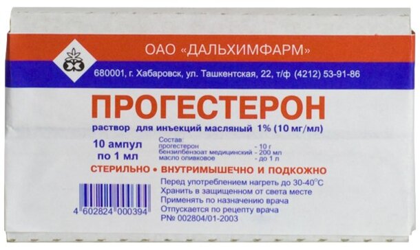 Прогестерон раствор для инъекций 10 мг.мл 1 мл амп 10 шт