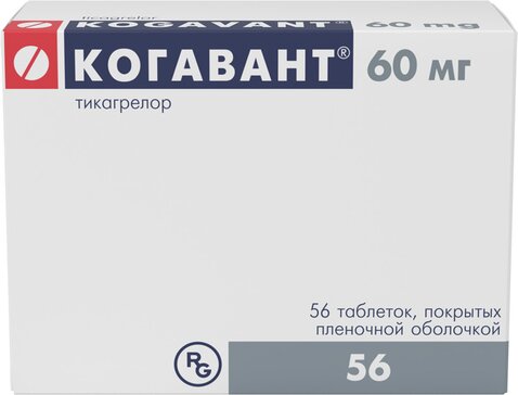 Когавант таб 60 мг 56 шт