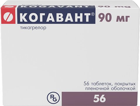 Когавант таб 90 мг 56 шт