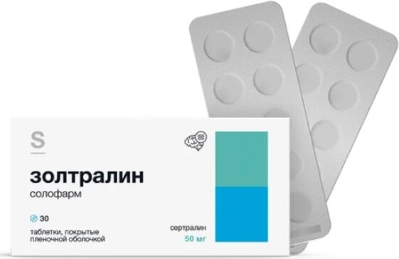 Золтралин солофарм таб 50 мг 30 шт
