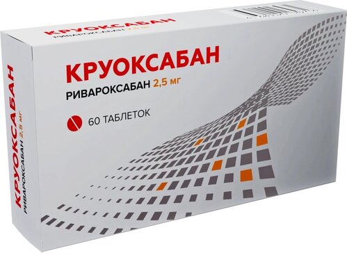 Круоксабан таб 2,5 мг 60 шт