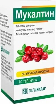 Мукалтин таб шипучие со вкусом клюквы 100 мг 10 шт