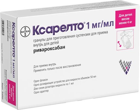 Ксарелто гранулы 2,625 г для приготовления суспензии для приема внутрь 1 мг.мл 50 мл