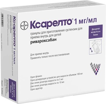 Ксарелто гранулы 5,25 г для приготовления суспензии для приема внутрь 1 мг.мл 100 мл