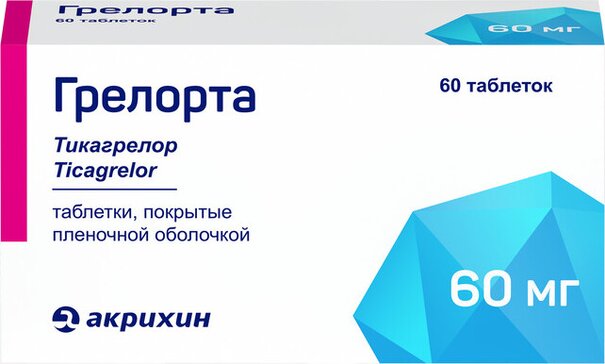 Грелорта таб 60 мг 60 шт