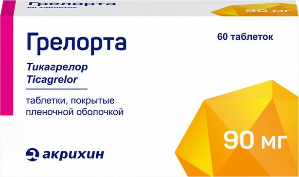 Грелорта таб 90 мг 60 шт