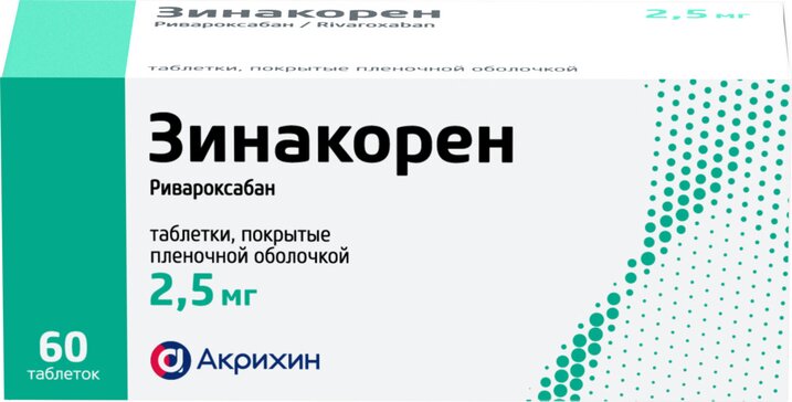 Зинакорен таб 2,5 мг 60 шт