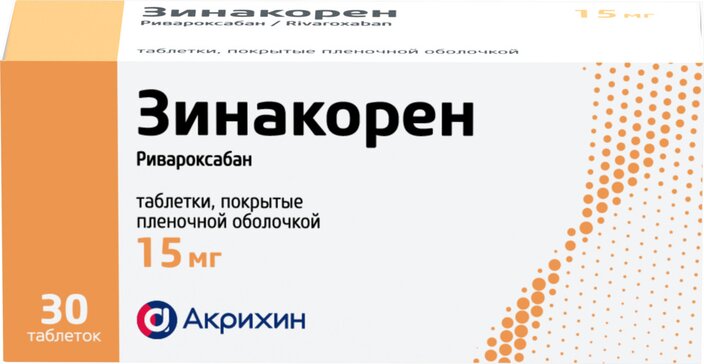 Зинакорен таб 15 мг 30 шт