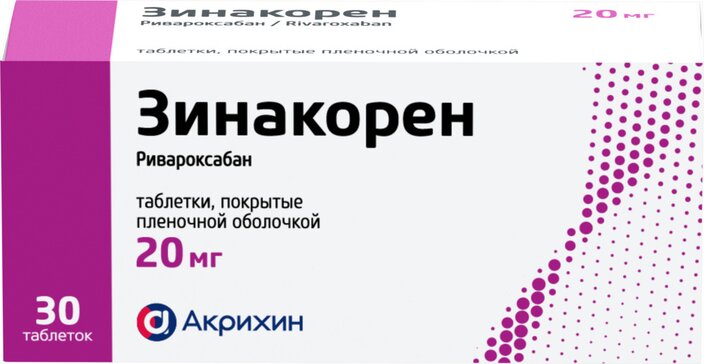Зинакорен таб 20 мг 30 шт