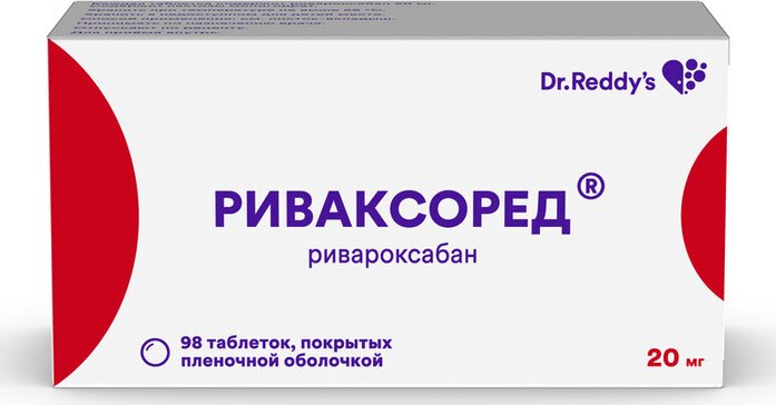 Риваксоред таб 20 мг 98 шт