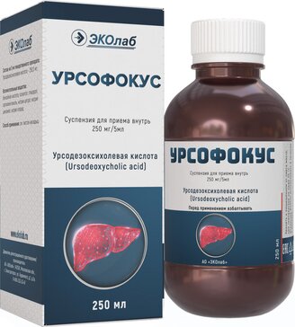Урсофокус суспензия 250 мг.5 мл 250 мл для приема внутрь