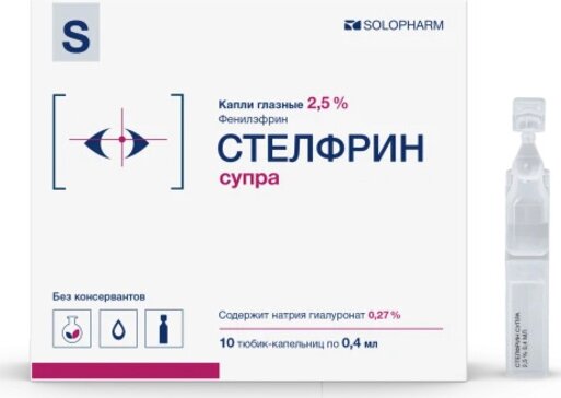 Стелфрин супра капли глазные 2,5% 0,4 мл тюб-кап. 10 шт