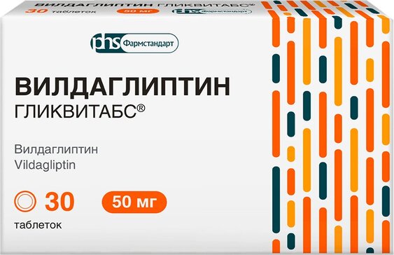 Вилдаглиптин Гликвитабс таб 50 мг 30 шт