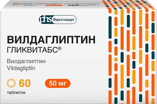 Вилдаглиптин ГликвиТабс таб 50 мг 60 шт