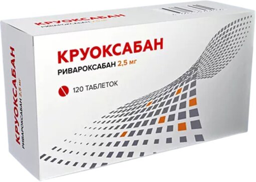 Круоксабан таб 2,5 мг 120 шт