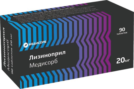 Лизиноприл Медисорб таб 20 мг 90 шт
