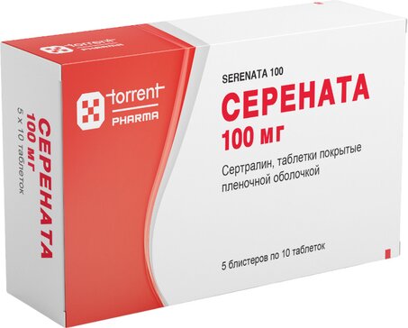 Серената таб 100 мг 50 шт