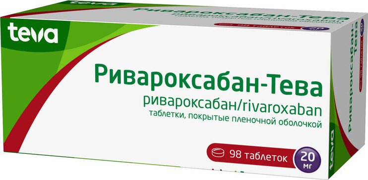 Ривароксабан-Тева таб 20 мг 98 шт