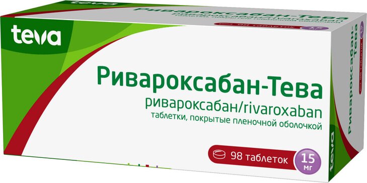 Ривароксабан-Тева таб 15 мг 98 шт