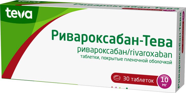 Ривароксабан-Тева таб 10 мг 30 шт