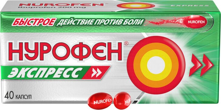 Нурофен экспресс капс. 200мг 40 шт