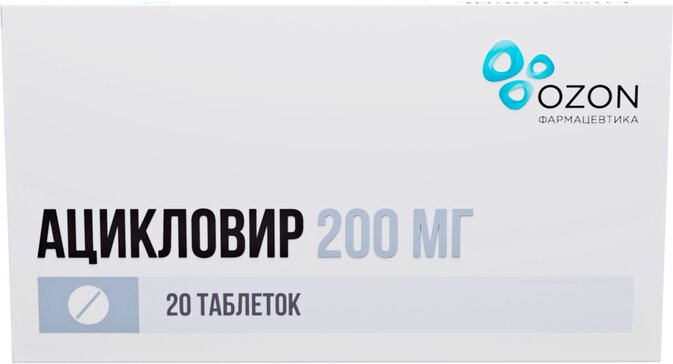 Ацикловир таб 200 мг 20 шт