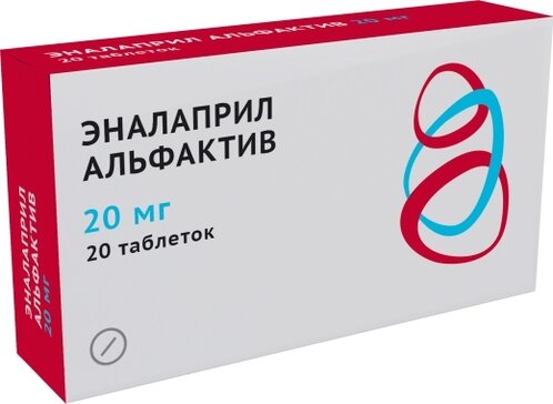 Эналаприл Альфактив таб 20 мг 20 шт