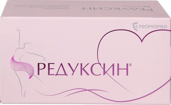 Редуксин капс 10 мг+158,5 мг 60 шт