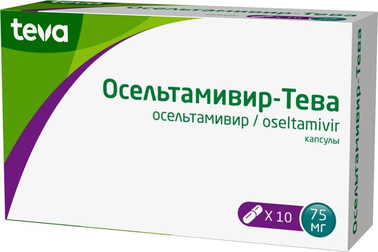 Осельтамивир-Тева капс 75 мг 10 шт