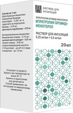 Ипратропия бромид + Фенотерол раствор для ингаляций 0,25 мг.мл+0,5 мг.мл 20 мл