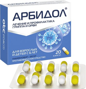 Арбидол капс 100 мг 20 шт