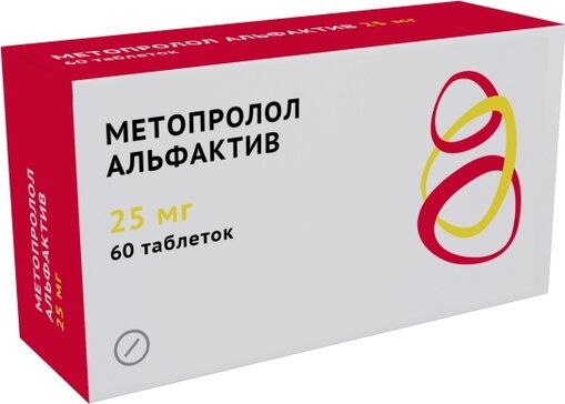 Метопролол Альфактив таб 25 мг 60 шт