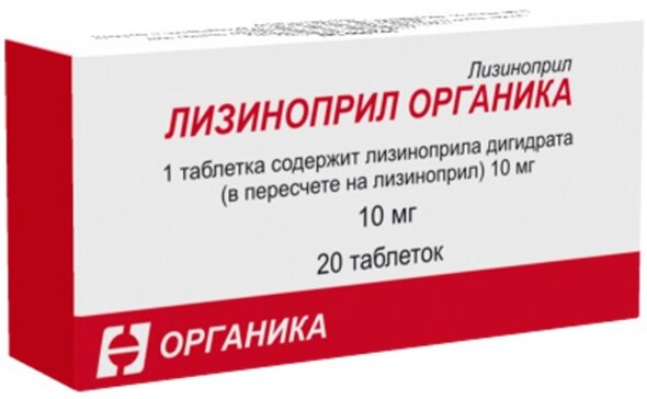 Лизиноприл Органика таб 10 мг 20 шт
