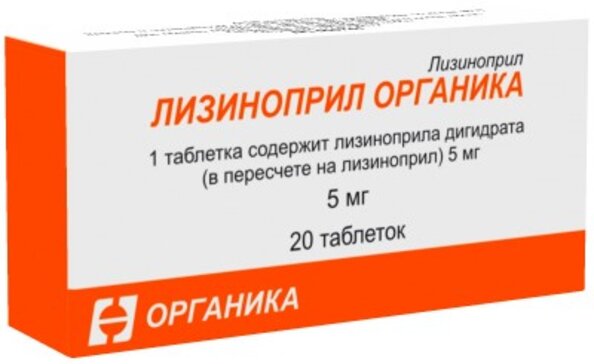 Лизиноприл Органика таб 5 мг 20 шт