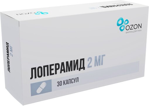 Лоперамид капс 2 мг 30 шт