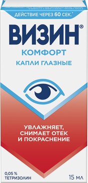 Визин Комфорт капли глазные 0,05% 15 мл