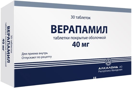 Верапамил таб п.об пленочной 40мг 30 шт