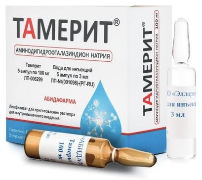 Тамерит лиофилизат 100 мг амп 5 шт для приготовления раствора для внутримышечного введения