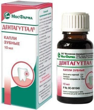 Дентагуттал капли зубные 10 мл