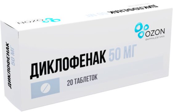 Диклофенак таб п.об киш.раств. 50мг 20 шт озон