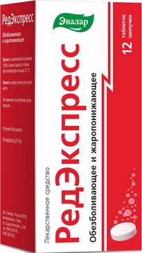 РедЭкспресс таб шипучие 65 мг+500 мг 12 шт