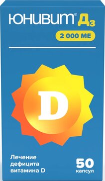 Юнивит Д3 капс 2000 МЕ 50 шт