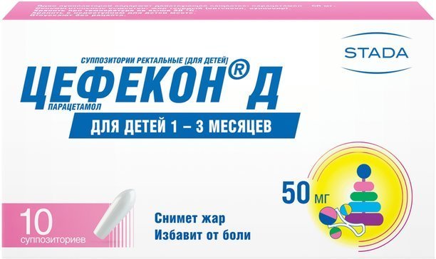 Цефекон Д суппозитории ректальные для детей 50 мг 10 шт