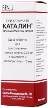 Каталин таб для приготовления глазных капель 0.75 мг 1 шт, растворитель 15 мл