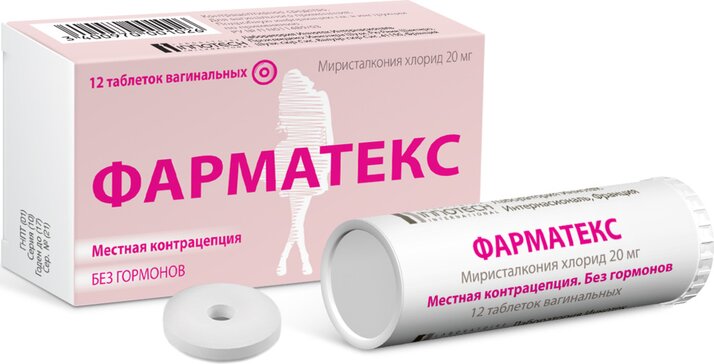 Фарматекс таб вагинальные 20 мг 12 шт