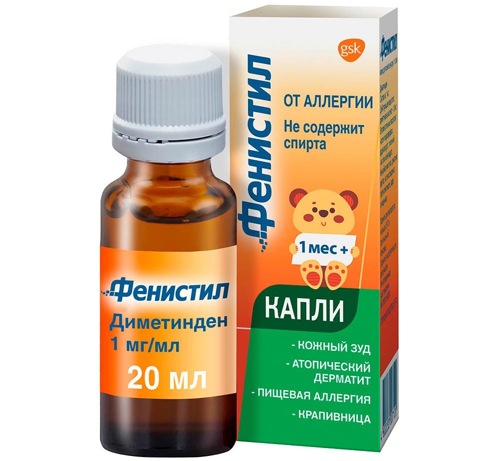 Фенистил Капли средство при аллергии и при кожном зуде, аллергическом рините, диметинден 0,1%, 20 мл