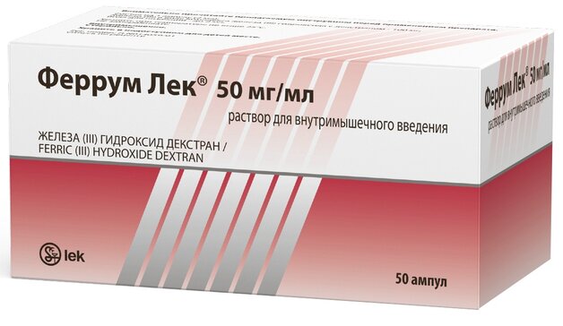 Феррум Лек раствор для инъекций 50 мг.мл 2 мл амп 50 шт