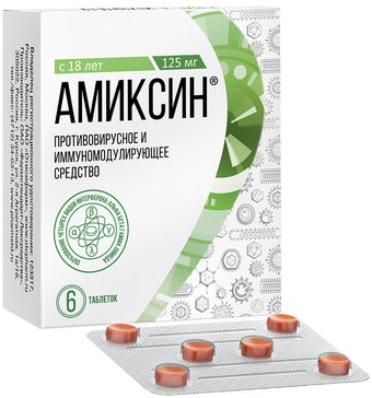 Амиксин противовирусное таб. 125мг 6 шт