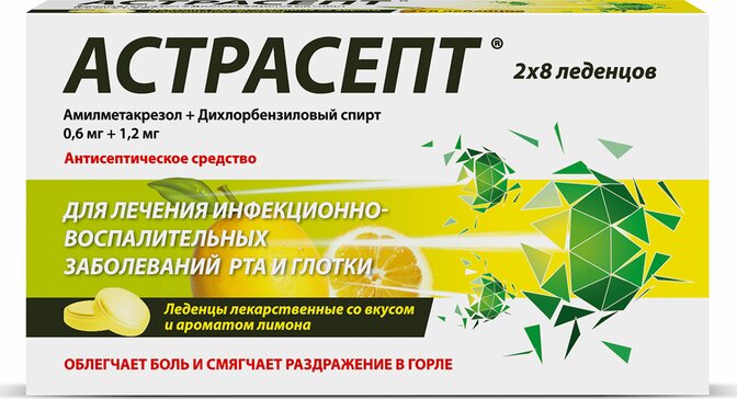Астрасепт таблетки для рассасывания Лимонные 16 шт