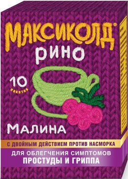 Максиколд Рино (малина) при ОРВИ, простуде и гриппе + парацетамол, пор. 15г 10шт
